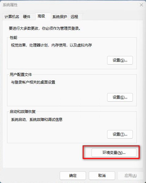 环境变量.png