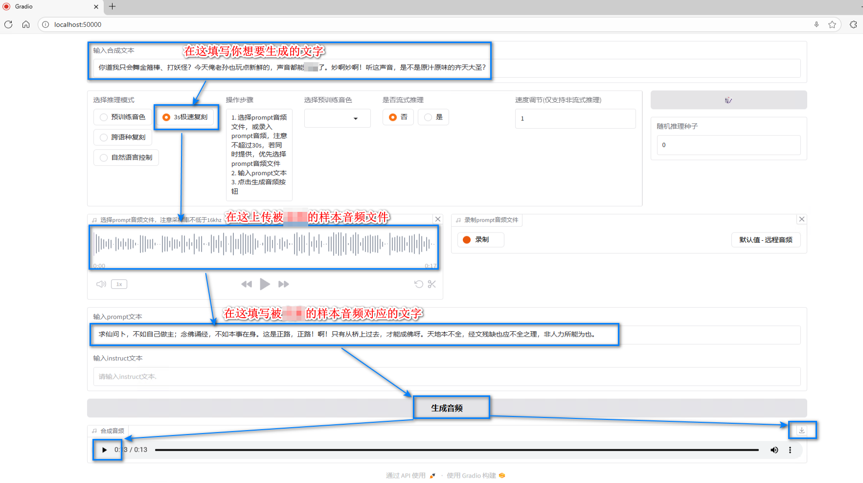 使用CosyVoice2.png