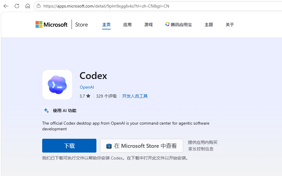 下载codex.png