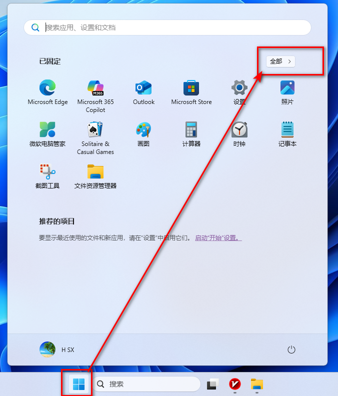 打开软件入口.png