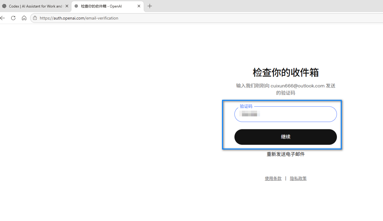 邮箱验证.png