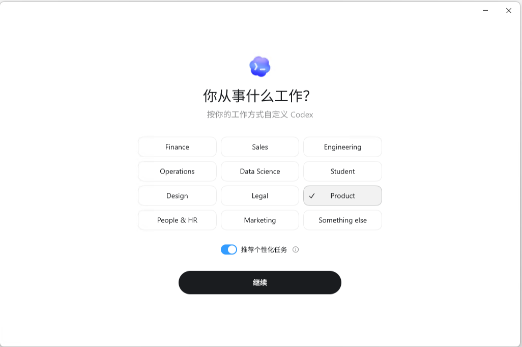 选择从事的工作.png