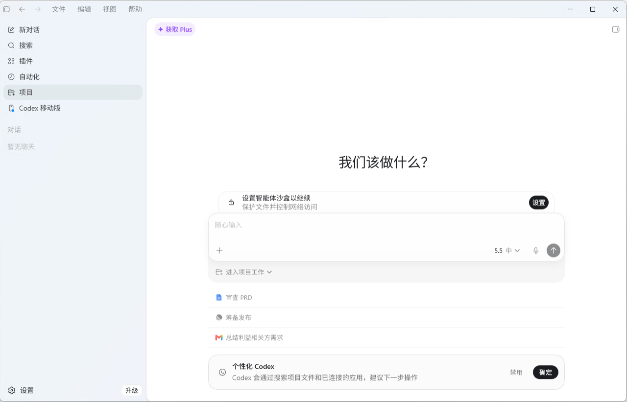 使用页面.png