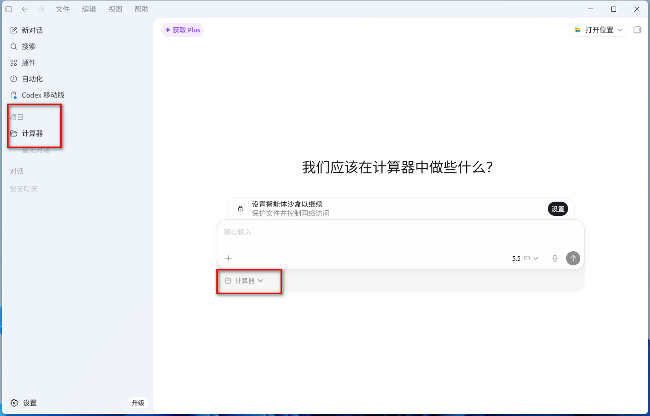 项目已创建.png