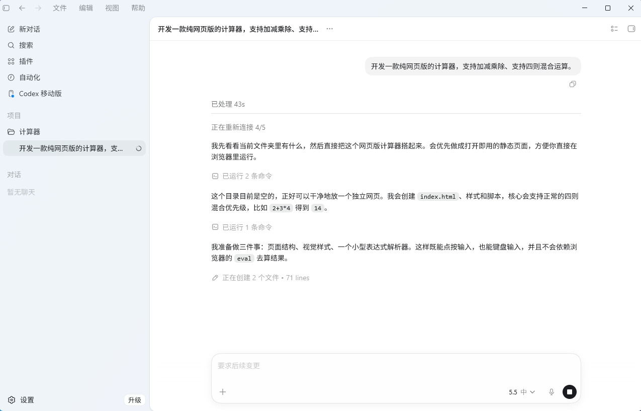 开始执行.png