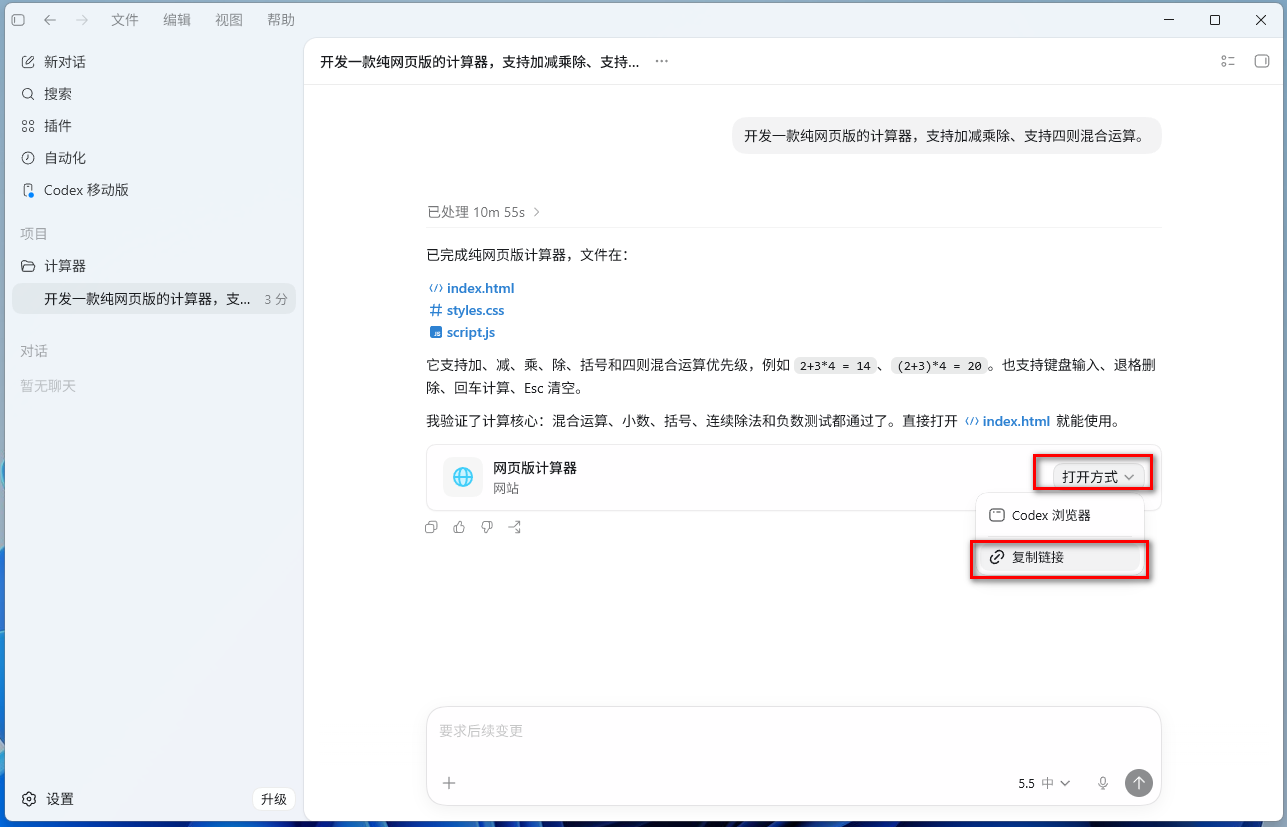 开发完成.png