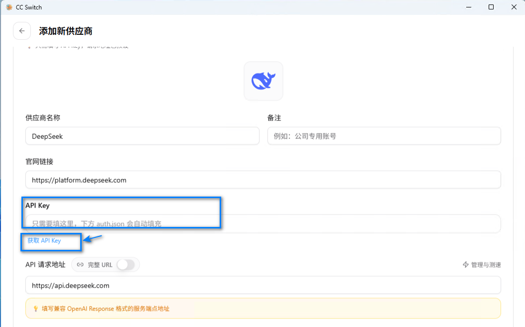获取APIKey.png