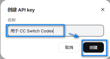 为APIkey起名.png