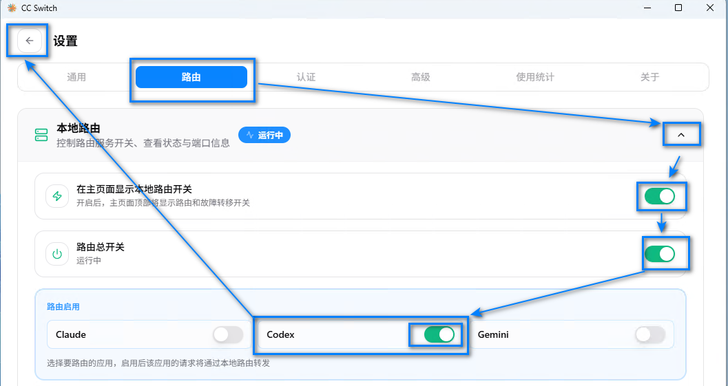 开启路由.png