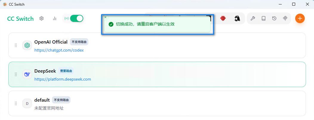 切换成功.png