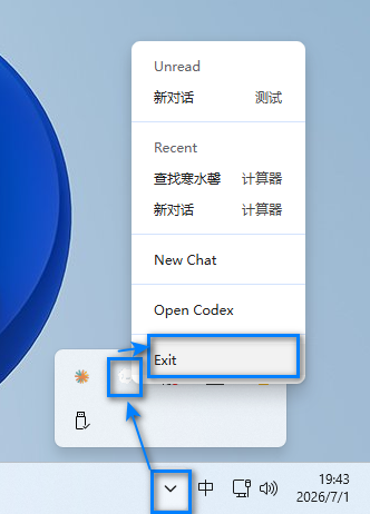 退出Codex.png