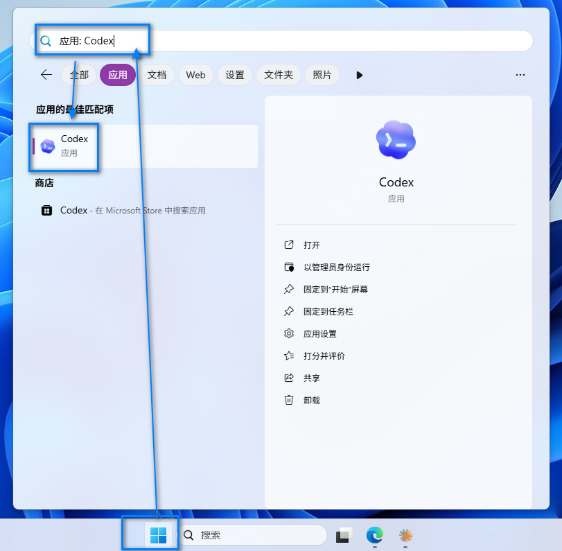 重新打开Codex.png