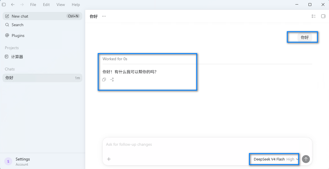 测试DeepSeek.png