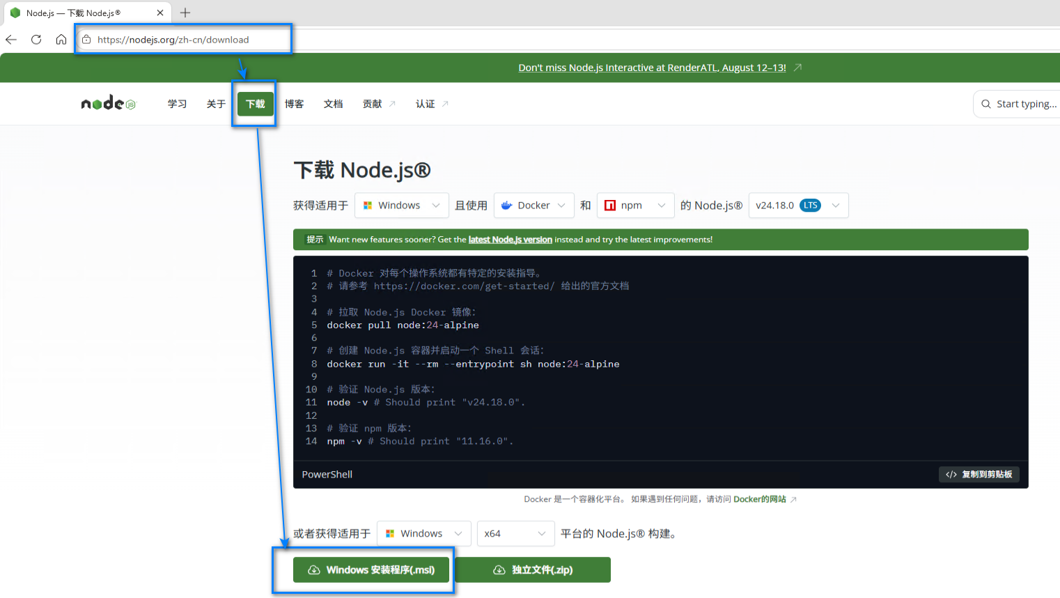 Nodejs下载.png
