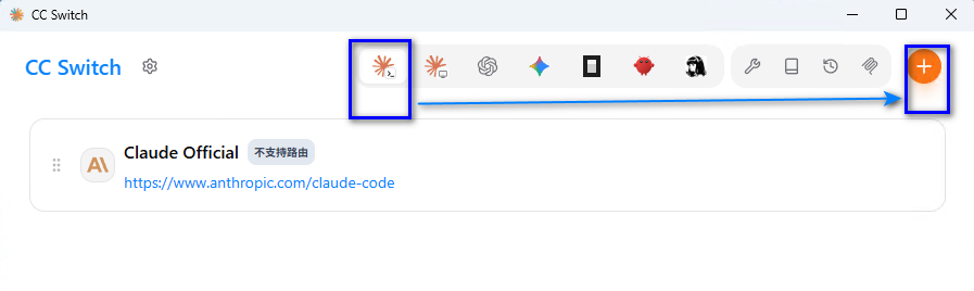 选中ClaudeCode图标点加号.png