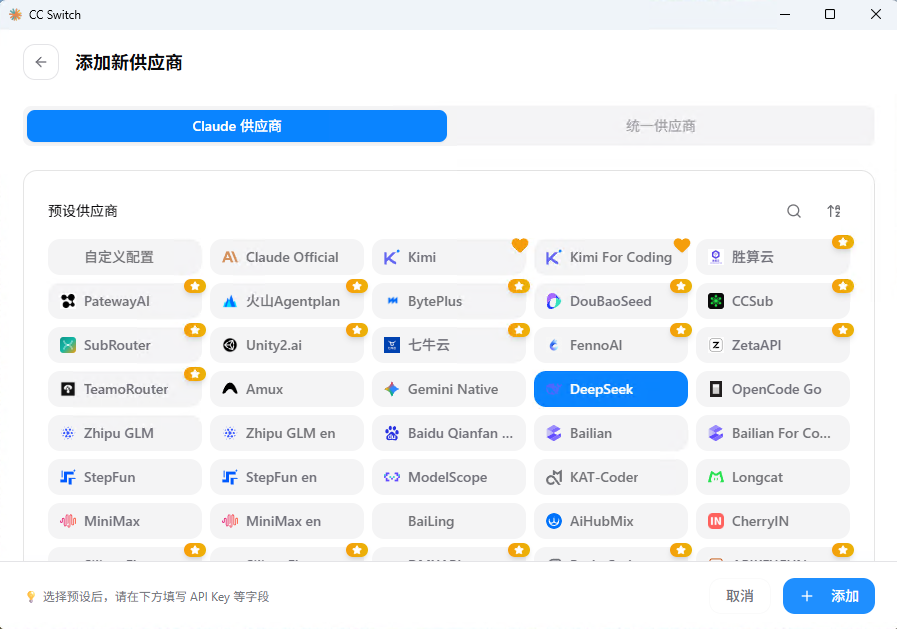 选择国内模型.png