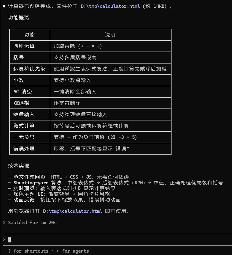 开发完成.png