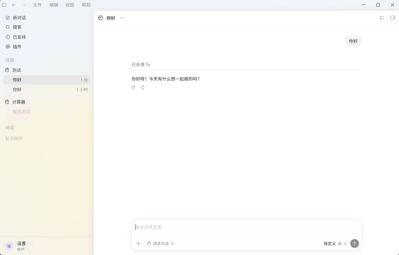 测试DeepSeek.png