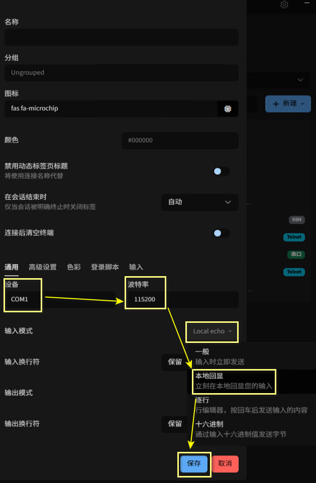 创建COM1.png