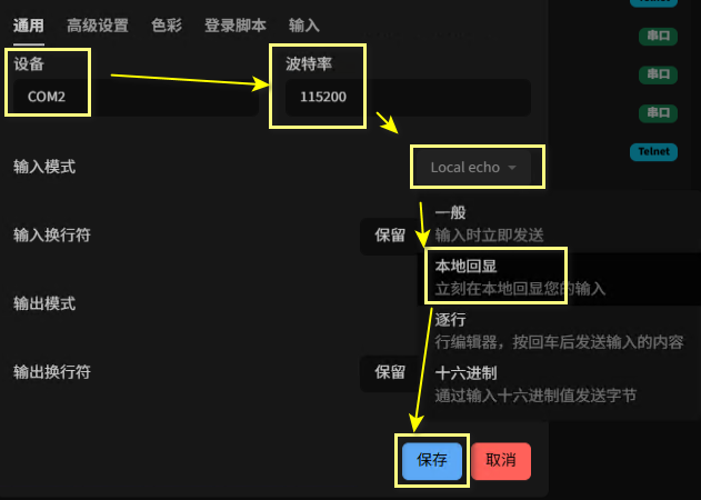 创建COM2.png