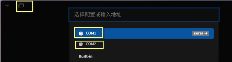 连接串口.png