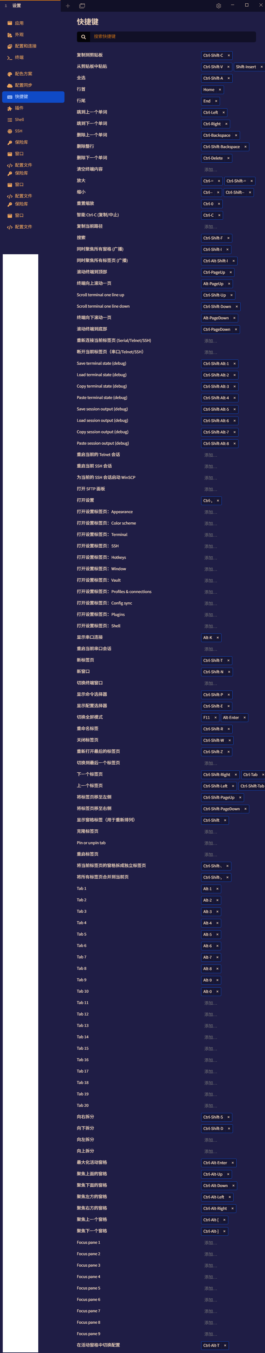 快捷键.png