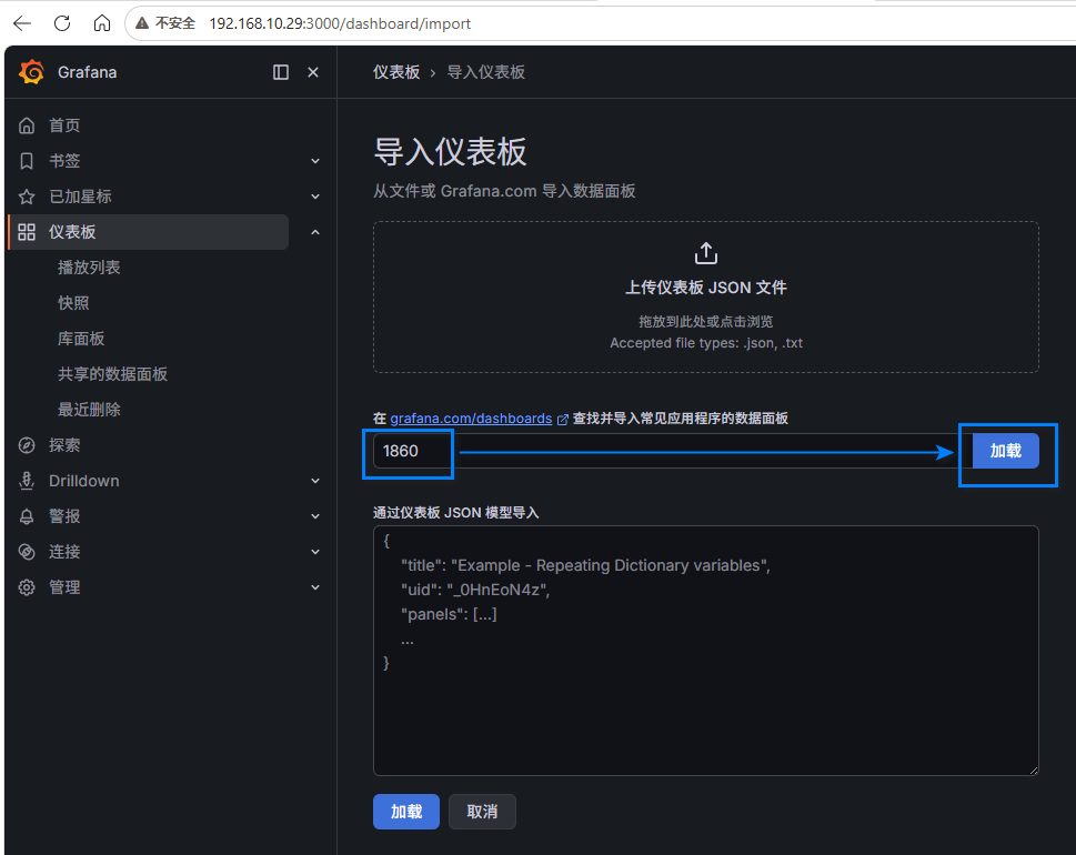 根据ID1860加载模板.png