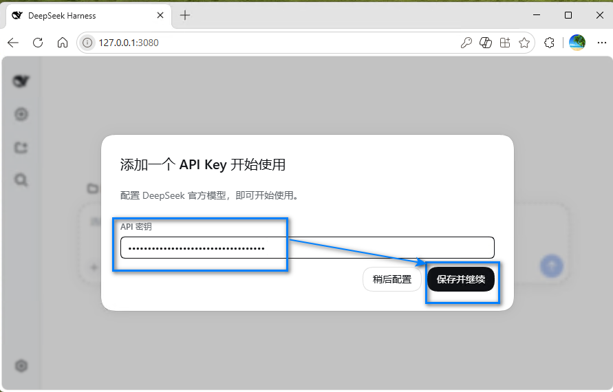 粘贴该API-key.png